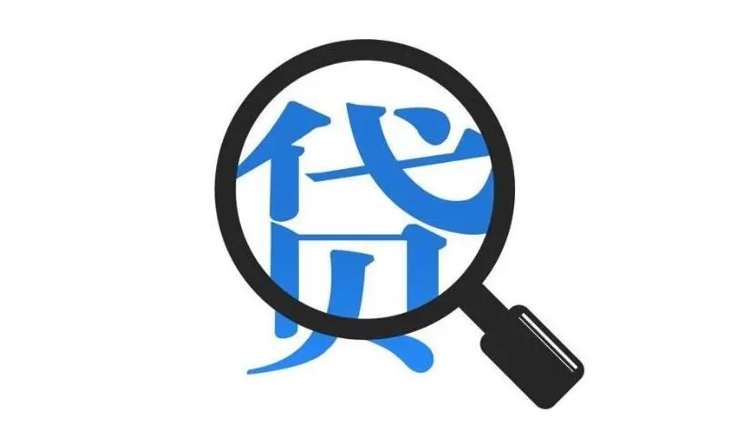公司贷款的条件有哪些?