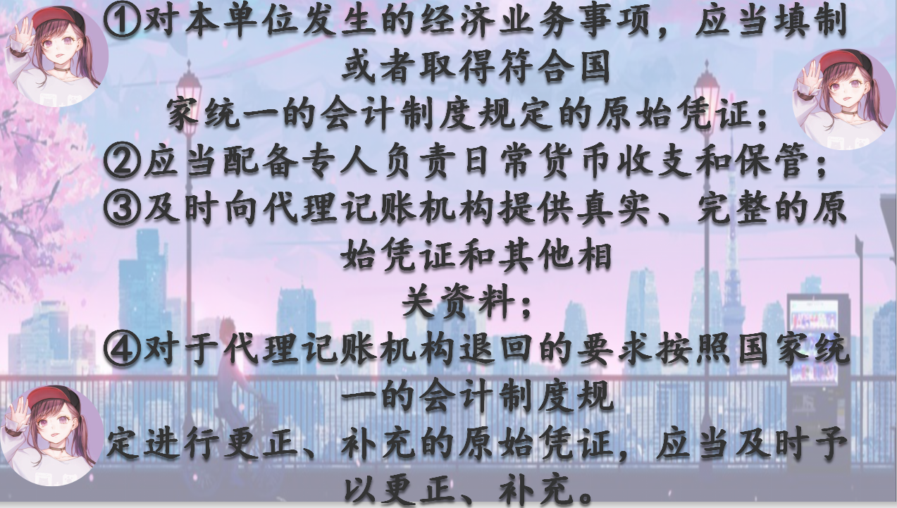如何成为合格的代理记账会计，考验你的时候到了！超全的图文讲解