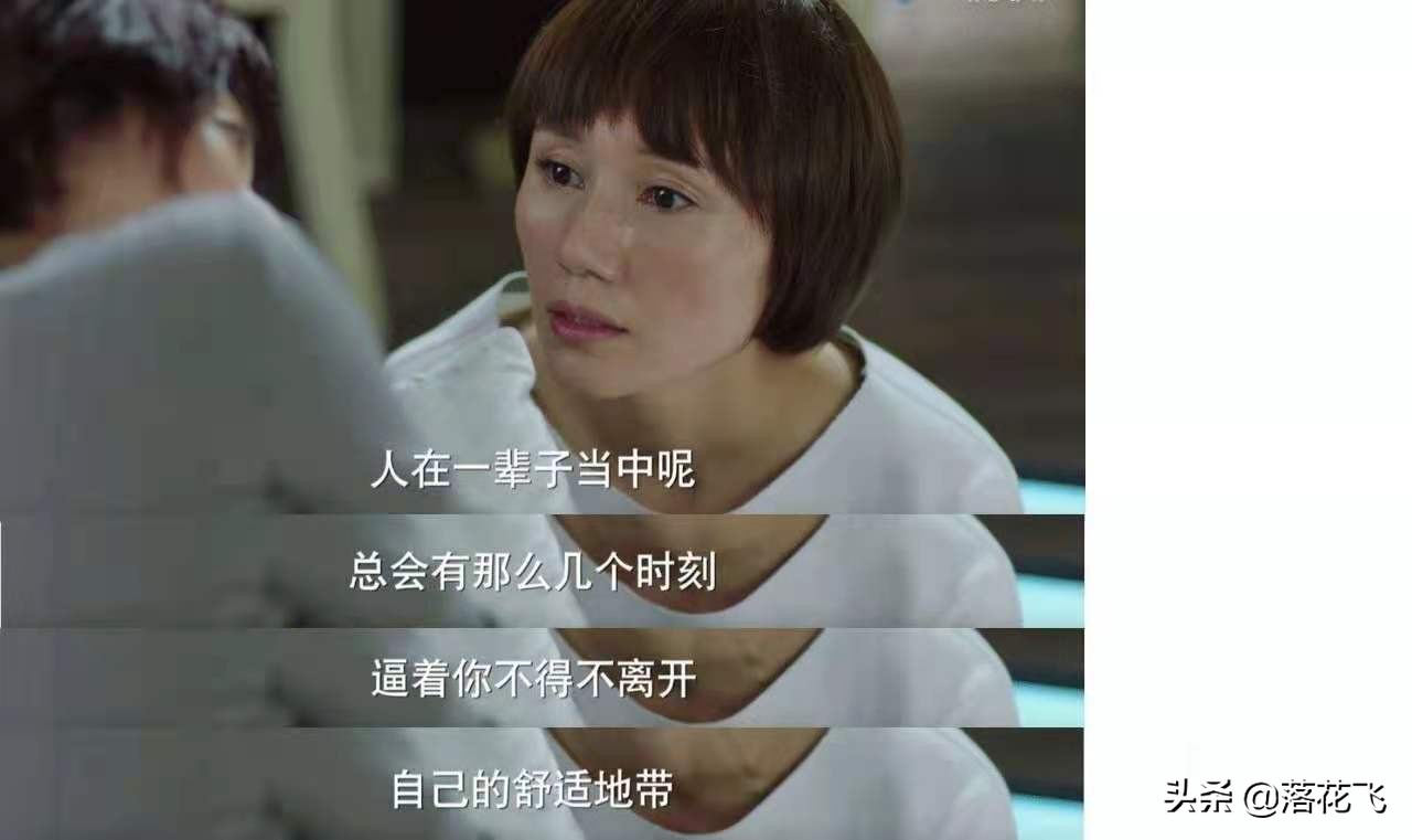 《前半生》“人间清醒”唐晶：她的五条哲理名言警醒了很多女人