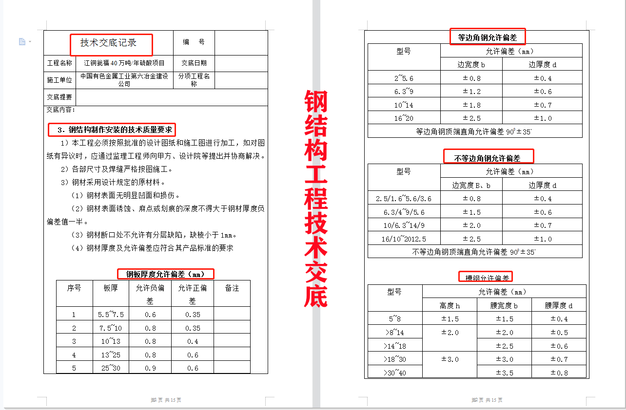 跳槽来的安全员年薪28万：见识了他的安全员工作档案盒，不得不服