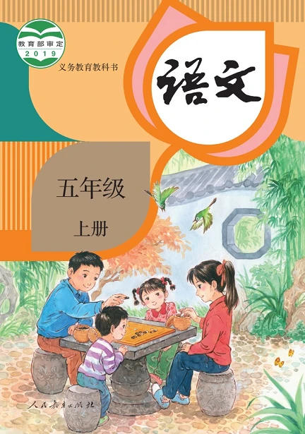 网曝小学课本封面“二胎”变“三胎”？妈妈也不打扮了？官方回应