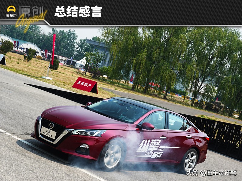日产的VC-Turbo有多神奇？丨天籁试驾体验