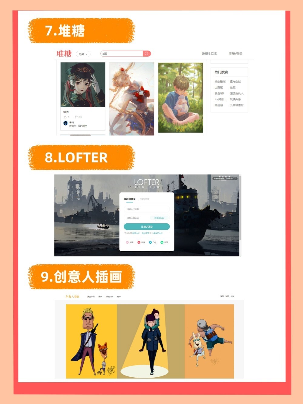 自学插画必备灵感网站