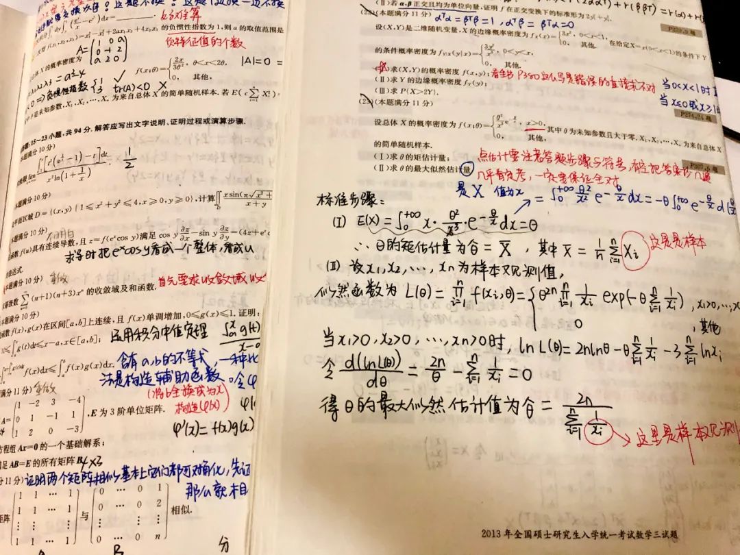 天津财经大学应用统计考研（432统计学）经验分享