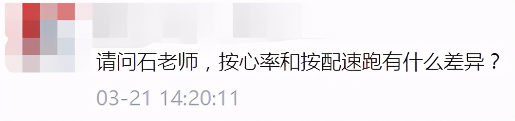 怎样跑才能降心率？按心率跑，而非配速