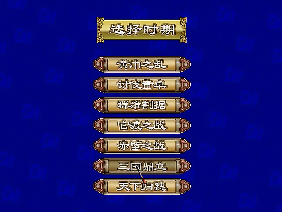 三国群英传3，后期猛将文鸯，即使老玩家也大多没见过