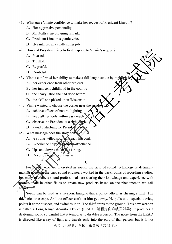 2020天津高考试卷+答案出来啦（全）！这样的解析，你不来一份？