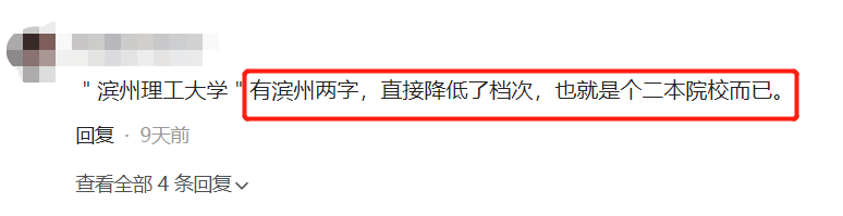 喜从天降！山东将筹建一所“新大学”，当地学生满怀期待