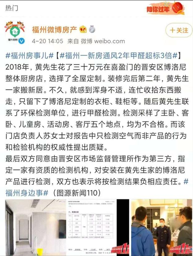 想入行做甲醛检测治理，不知道如何下手？听听我的建议