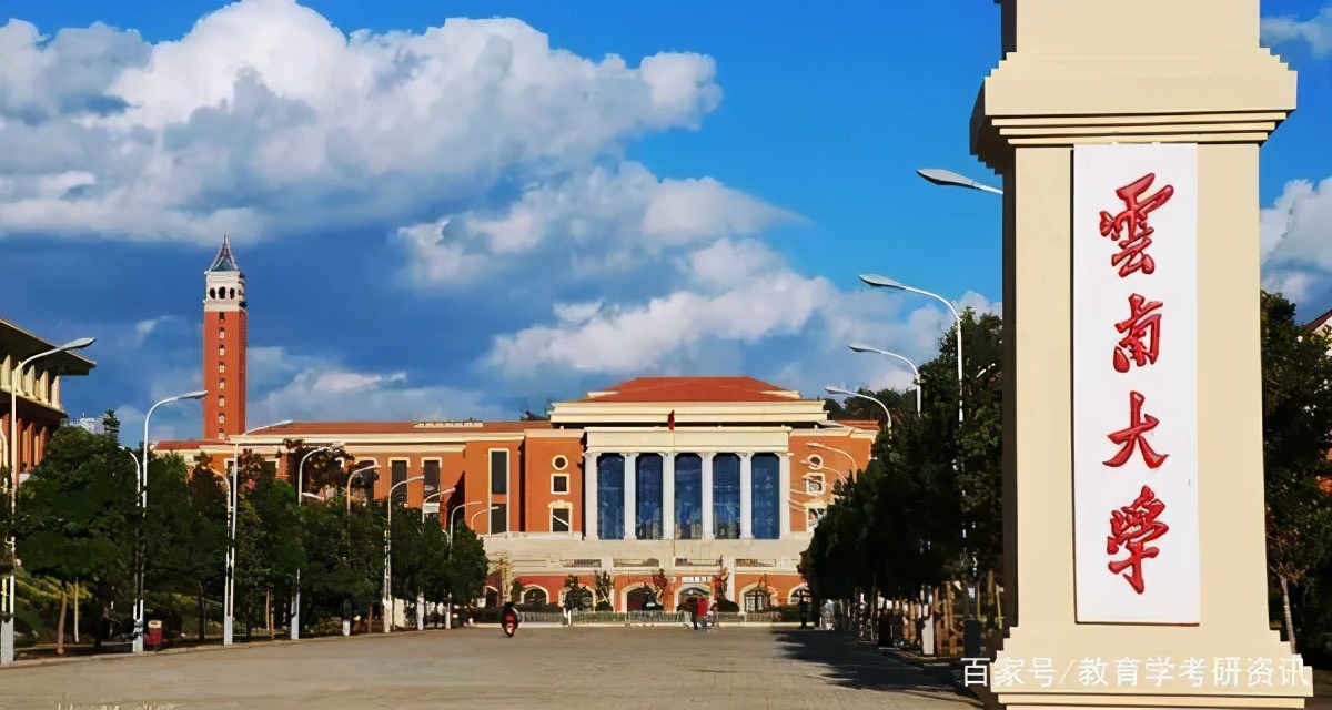 云南大学各专业云南录取分数线（云南大学2021年教育学复试分数线多少）