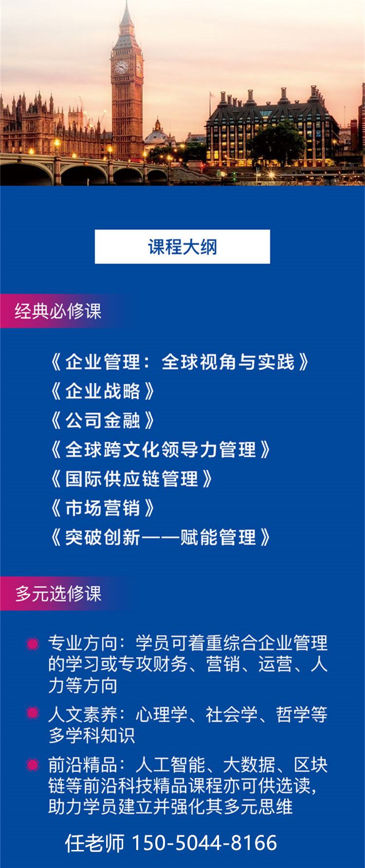 2022年全国MBA 学费动态分析  70 院校学费上涨