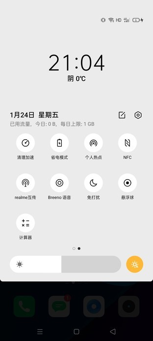 仅需三秒完成设置 帮你春节期间快速抢红包