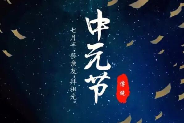 中元节上坟“7禁忌”，切勿触犯要牢记