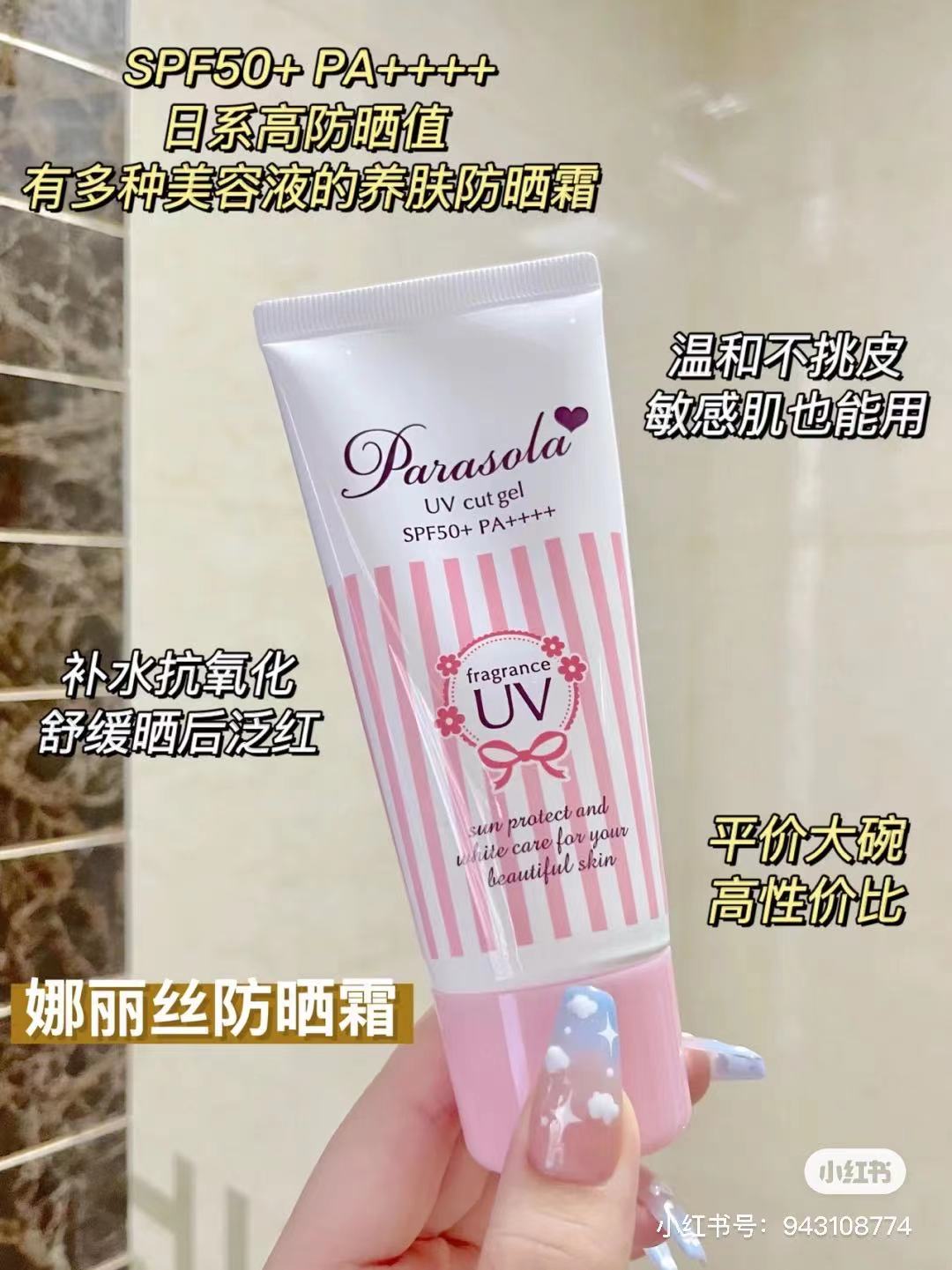 军训用什么防晒霜最好（军训必备防晒霜好物推荐）