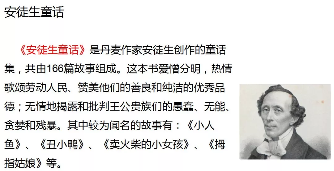 部编版三年级语文上册《语文园地三》图文讲解