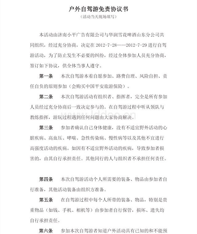 “老虎咬死游客事件”幸存者：至今没有工作，最大心愿是整容