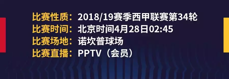 西甲奖杯什么时候发(奖杯不用外送，我们今晚自提！)