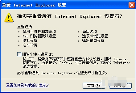 win7系统Internet explorer无法打开站点解决方法