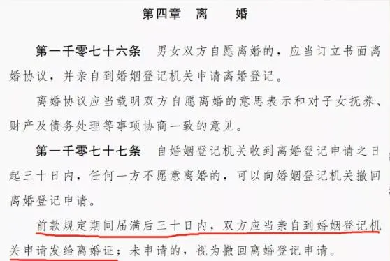 民法典正式通过！今后协议离婚最短需要31天，最长60天可离！否则离不成