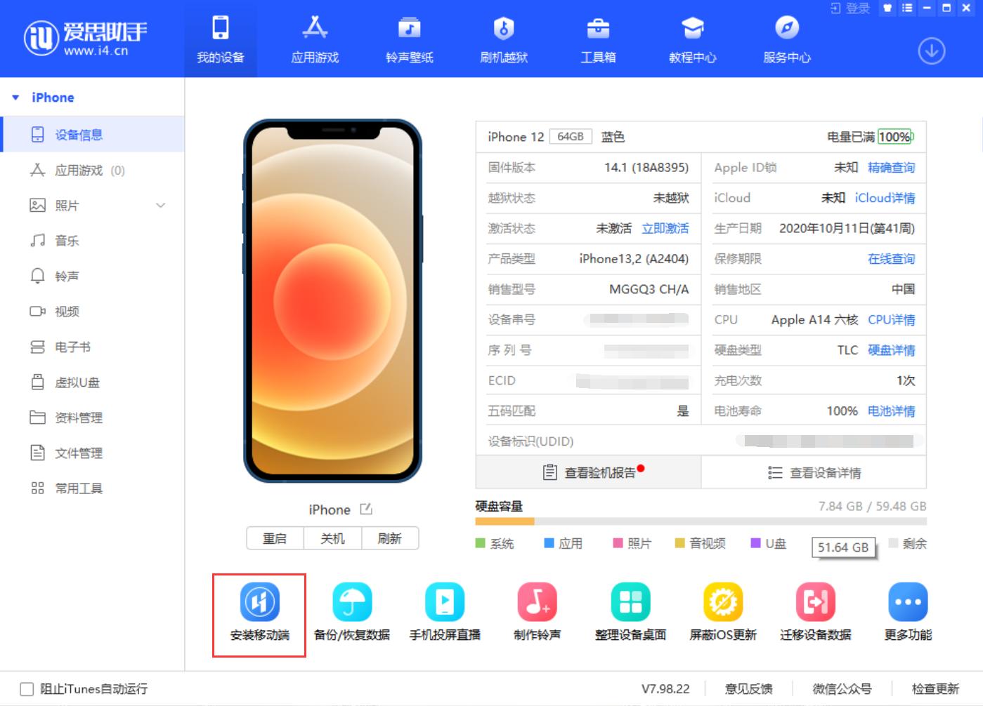 不刷机解锁iphone开机密码（40秒破iphone锁屏密码）