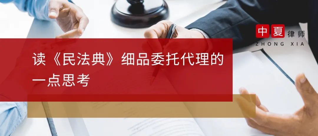 无权代理和表见代理的区别（读）