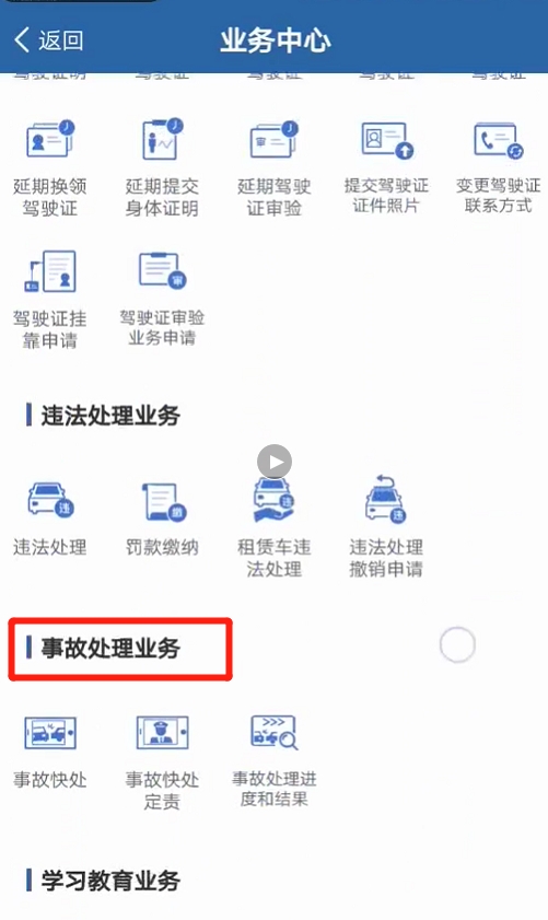 2021年1月1日起，道路交通事故处理进度和结果网上可查