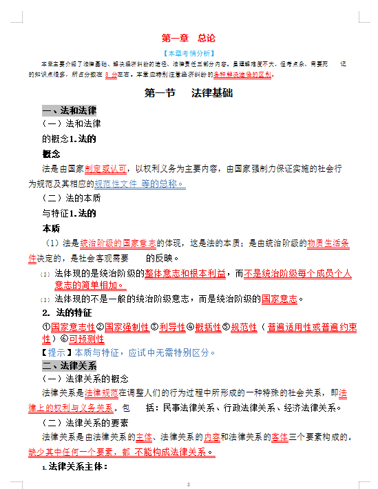 初级会计双科90+考过，全套资料无偿分享给大家，共同进步