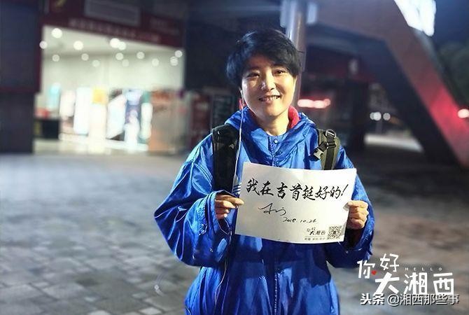 “你好大湘西”很抱歉！2018没有参与的，2019希望你能来……