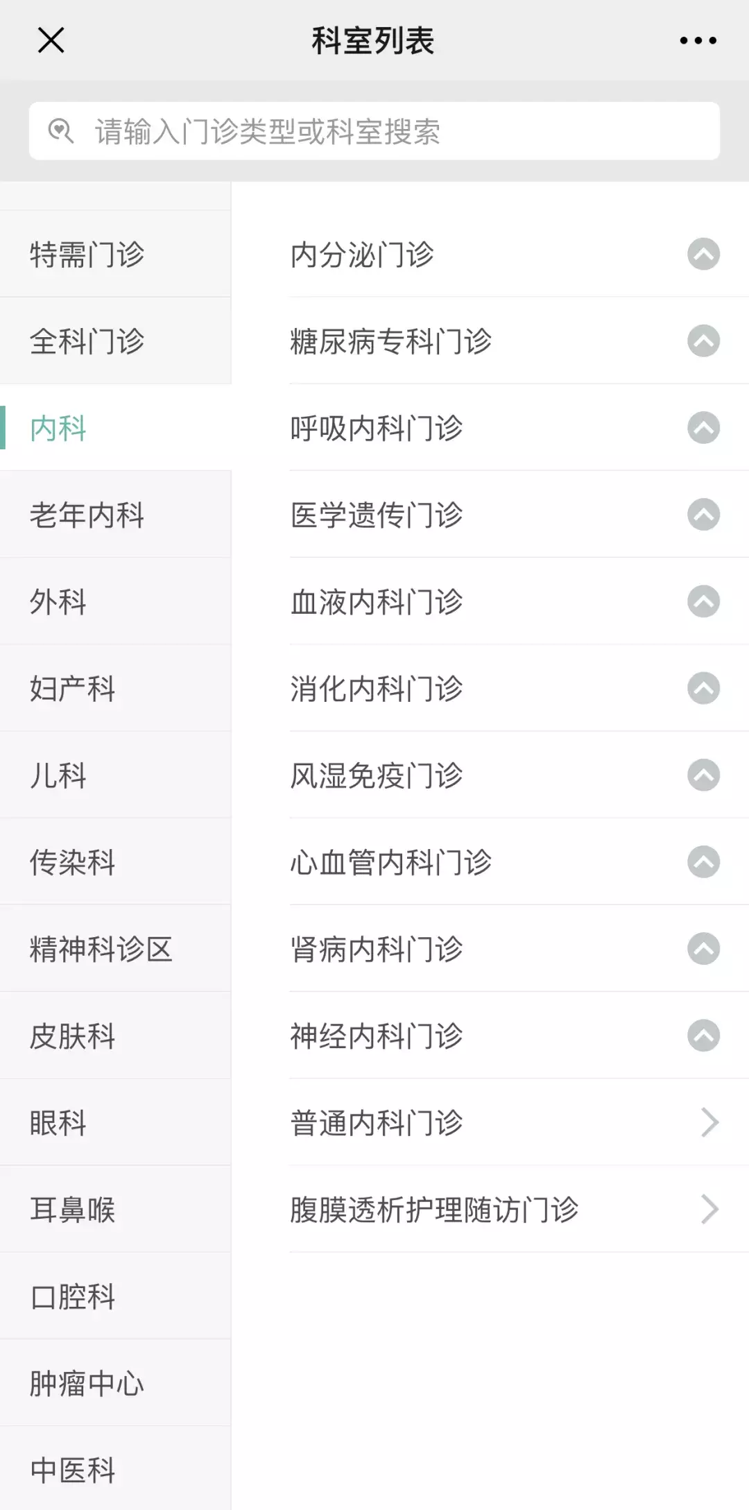 健康725挂号平台,健康725挂号平台app