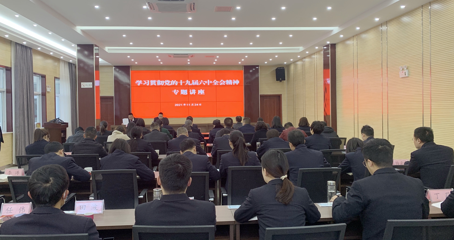 平利县检察院举办“政法大讲堂”专题讲座