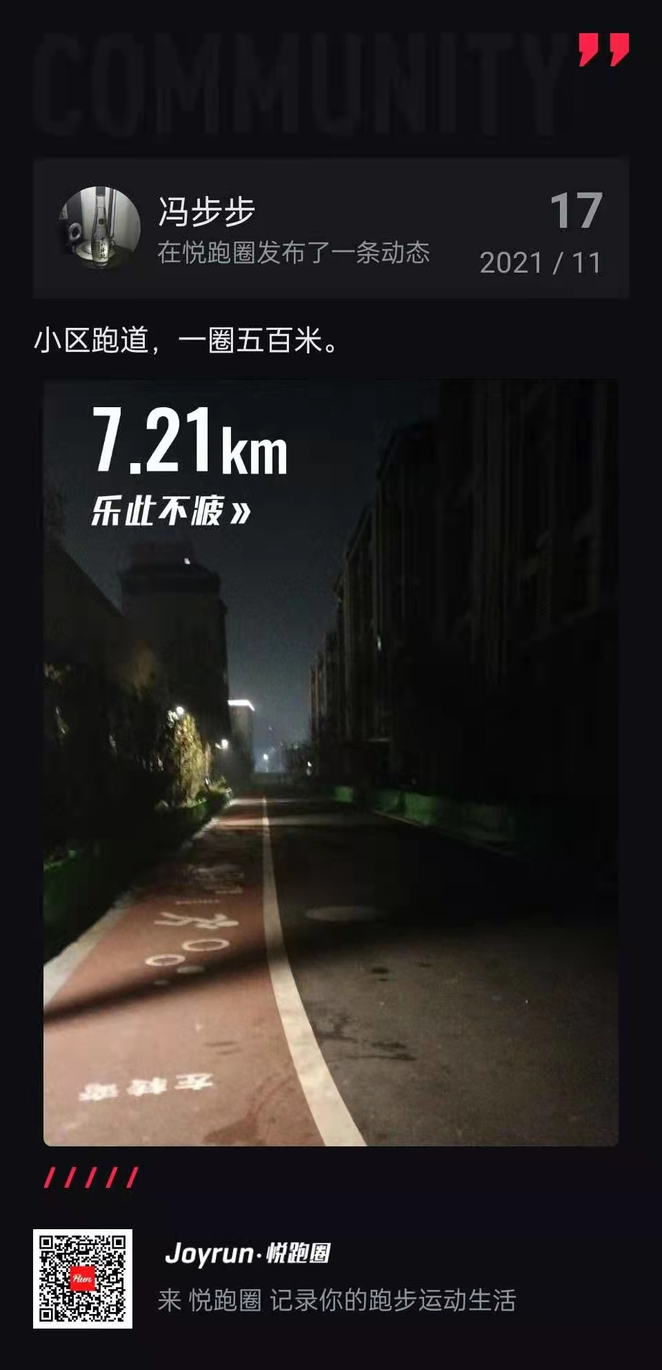 佛系跑步，随其自然，优哉游哉