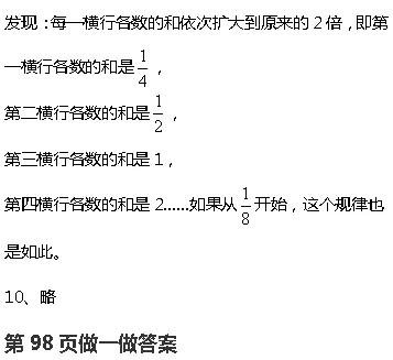 有几种填法是什么意甲(人教版五年级数学（下册）课本练习参考答案)