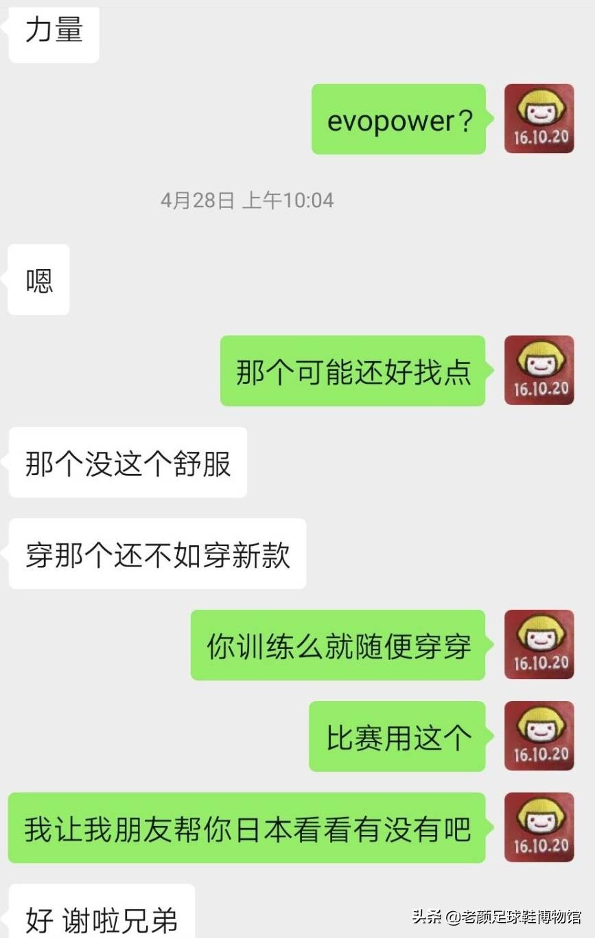 为什么欧冠可以穿长钉球鞋(中超球员为买不到合脚的鞋而苦恼，不踢球你无法理解足球鞋的重要)