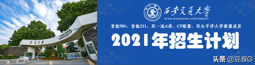 全国设立“少年班”的三所大学2021年录取情况对比