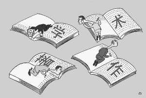 学术不端事件频发？浙大专家：映射出学术诚信教育与论文写作规范的“缺课”