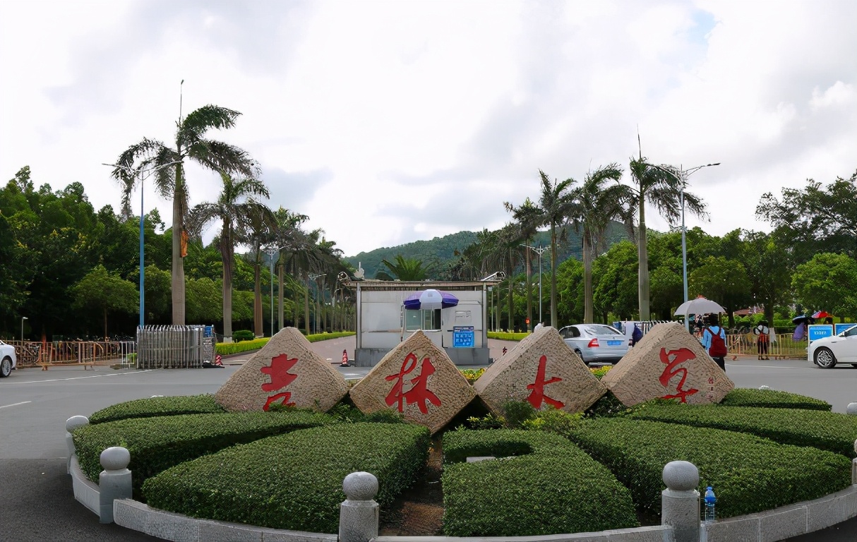 “黑吉辽”哪家大学实力强？吉大稳坐榜首，东北大学无缘前三名