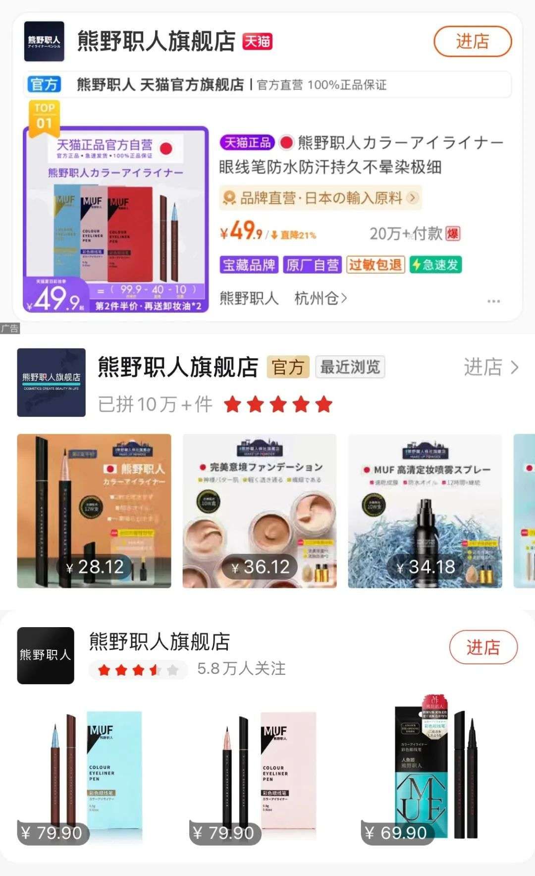 先别买了，你买的旗舰店可能是假的