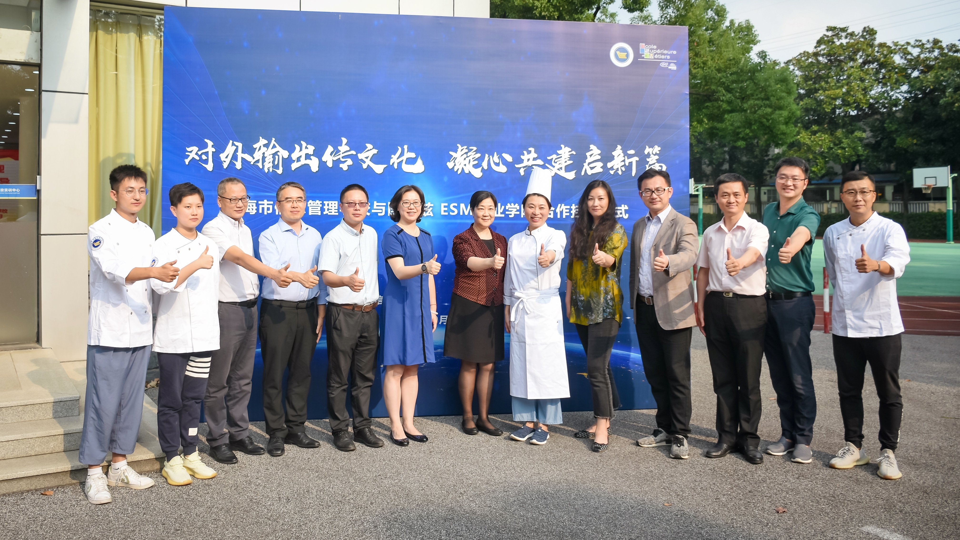 美食结盟、中西握手，信息管理学校与法国职校建起一座交流的桥梁