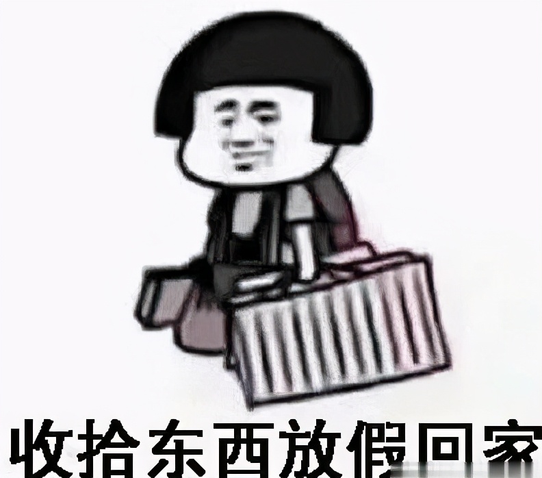 2021各大高校暑假时间出炉，最长假期77天，学生开心家长表示支持