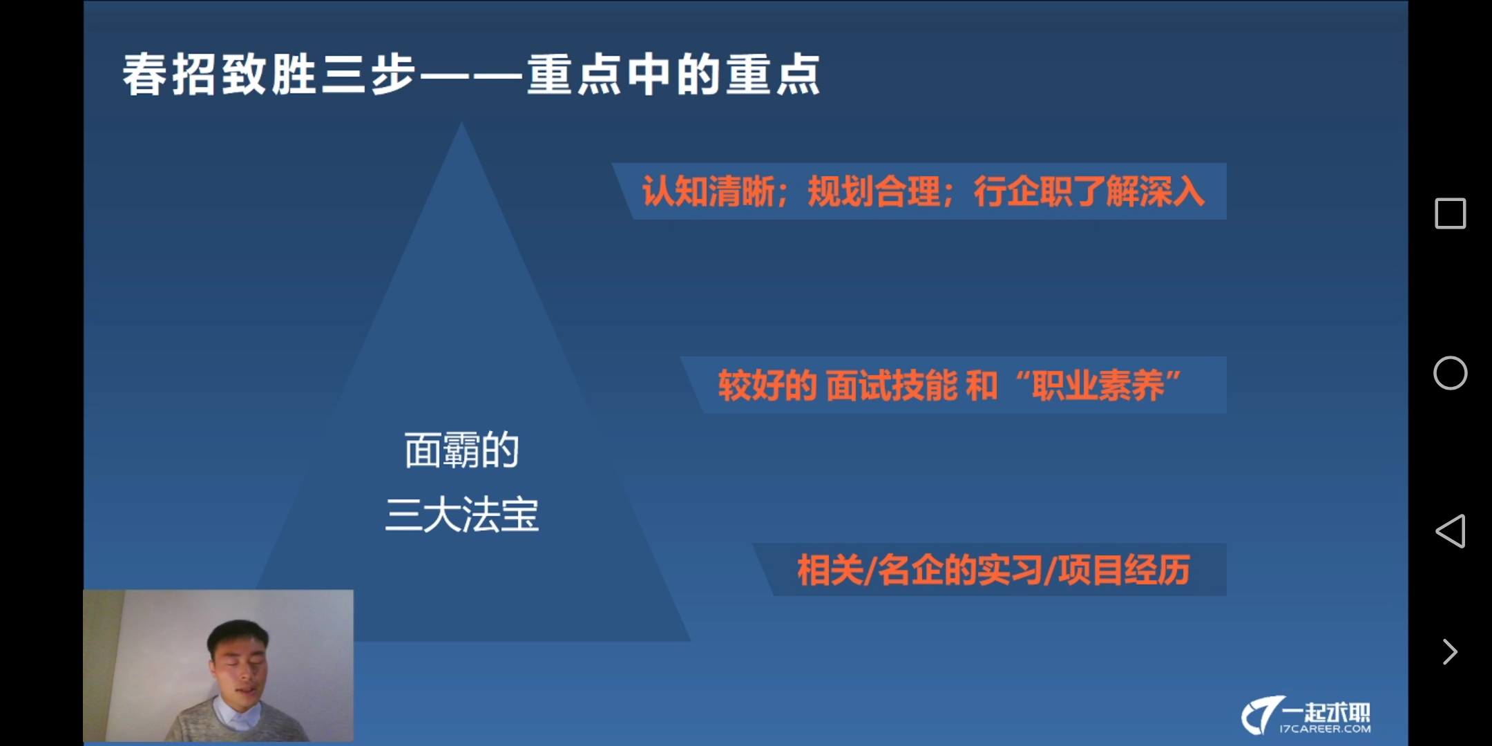 疫情之下，中南大学“空中就业”模式全力护航毕业生就业！