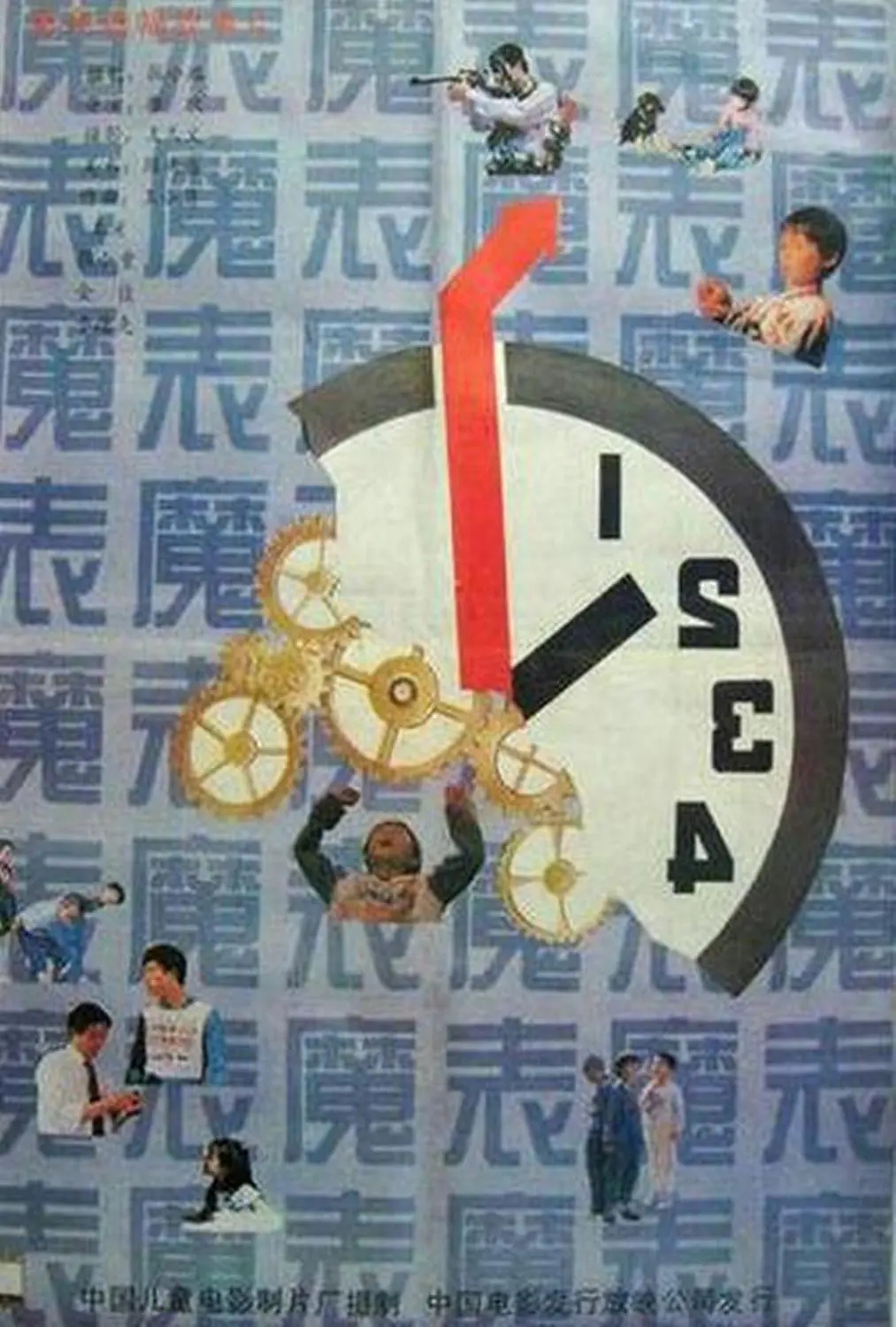 《力王》，《人蛇大战》你还记得那些“少儿不宜”的电影吗？