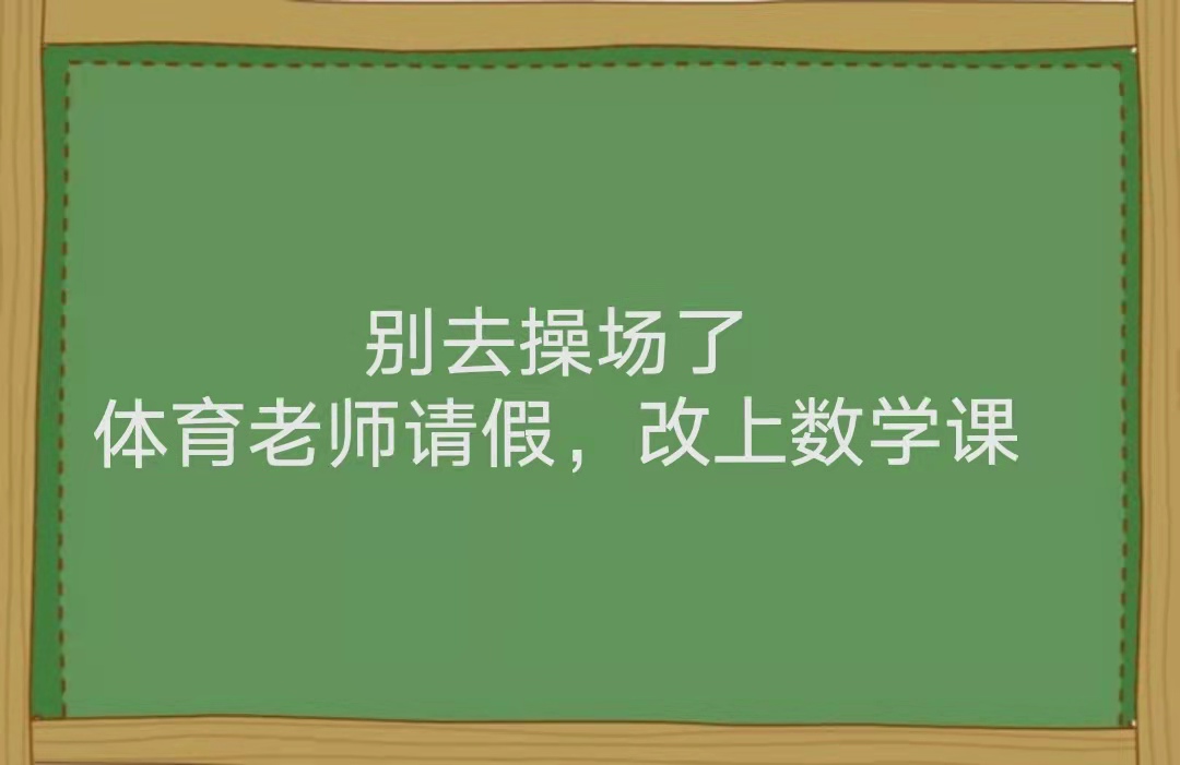 那些年，老师们口中的“名言名句”