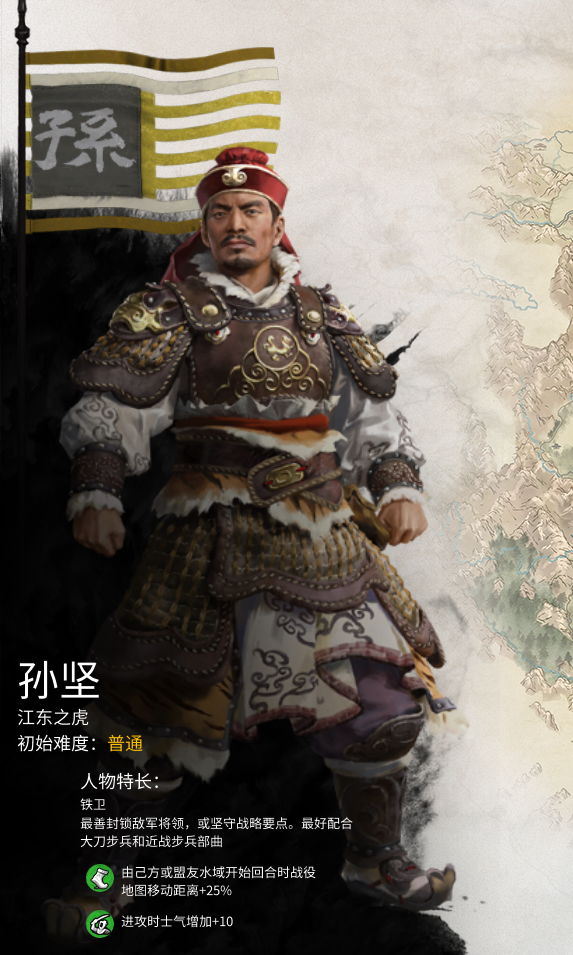 《全面战争：三国》孙坚开局思路探讨：东进亦或入蜀