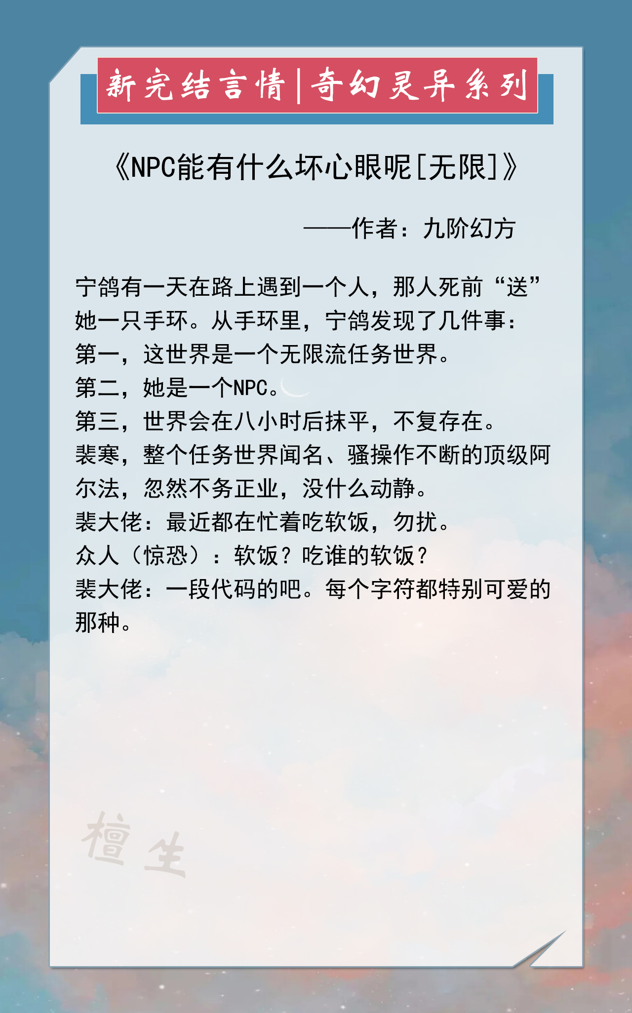 五本奇幻灵异小说推荐：乌鸦少女替苦主们打脸虐渣，男主默默宠着