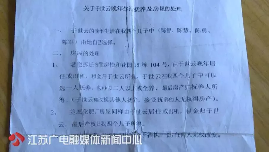 四个儿子将房子焊死,不让母亲进门!七旬老人无家可归……