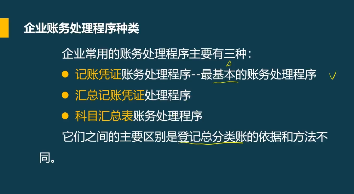汇总记账凭证账务处理程序,汇总记账凭证账务处理程序适用于