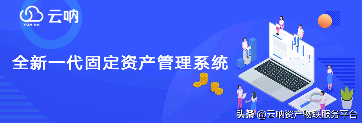 资产管理｜固定资产盘亏是什么