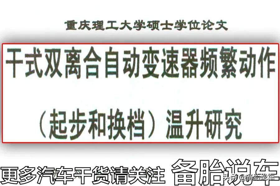 双离合变速箱的车真的容易坏吗?用3年就要大修?
