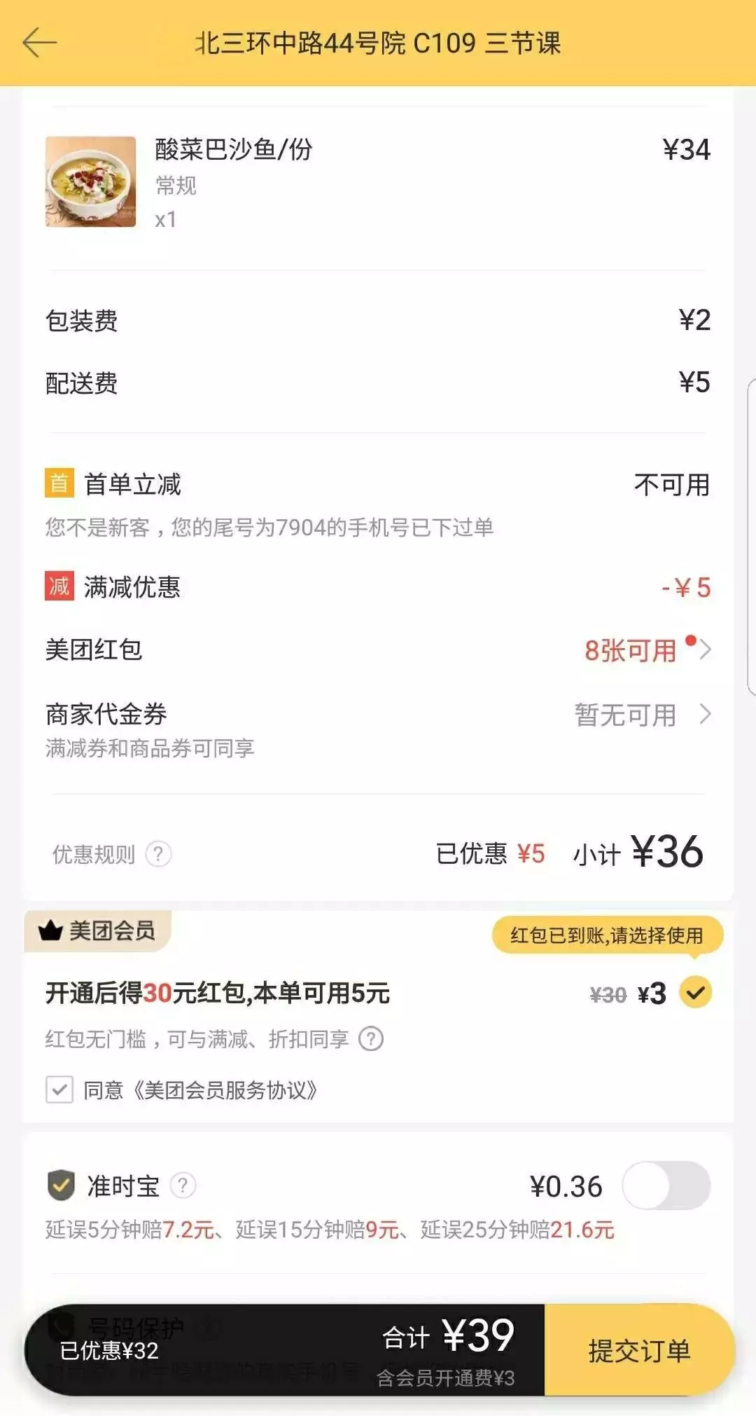 10元 VS 15元,美团外卖和饿了么的会员你会选哪个?