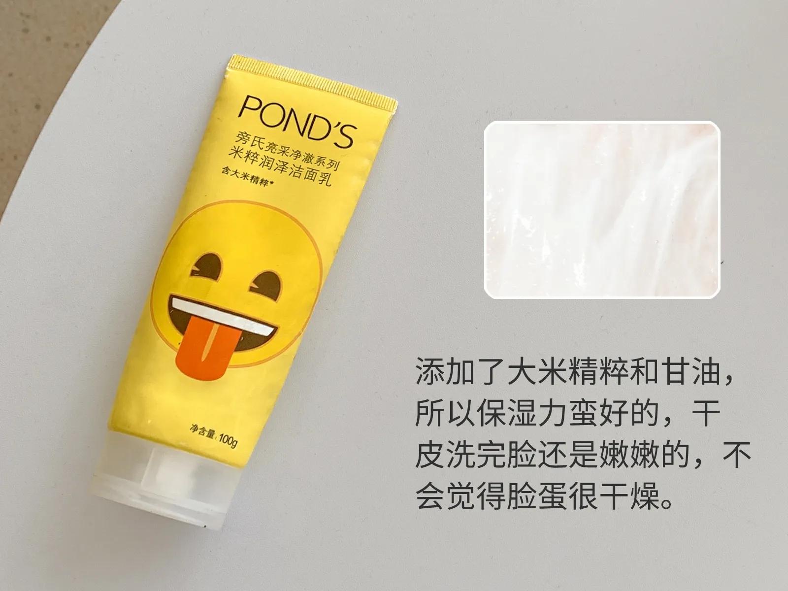 球球你们选洗面奶可长点心吧！其实真正好用的是这6个